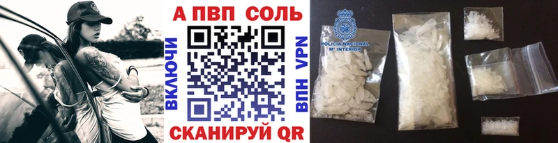 Альфа ПВП кристаллы  Амурск 