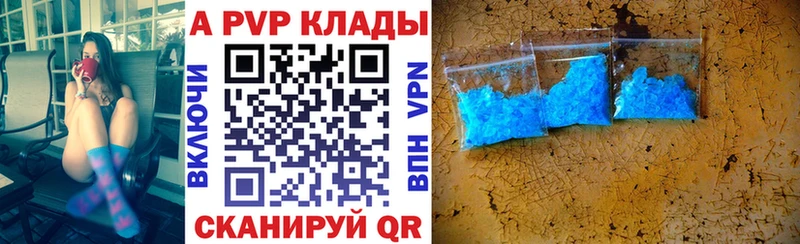 A-PVP кристаллы Амурск
