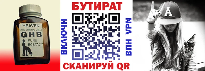 сайты даркнета телеграм ОМГ ОМГ ССЫЛКА Амурск БУТИРАТ вода