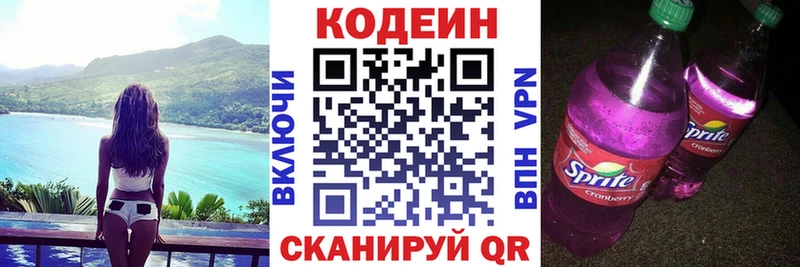 цена наркотик  Амурск  OMG вход  Кодеиновый сироп Lean Purple Drank 