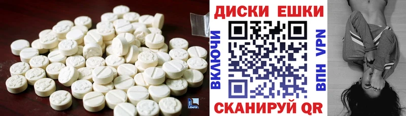 Экстази круглые  Амурск 