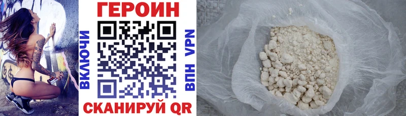 хочу наркоту Амурск ГЕРОИН белый