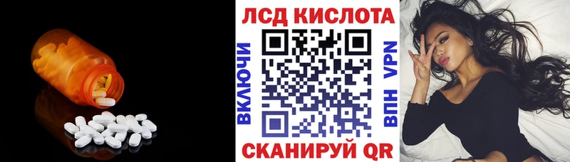 LSD-25 экстази кислота Амурск