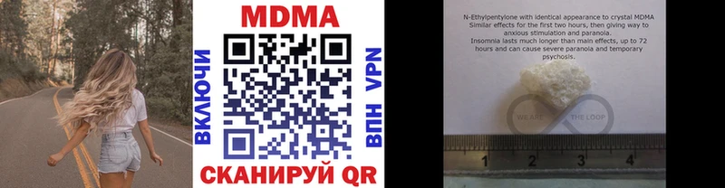 MDMA молли  Амурск 