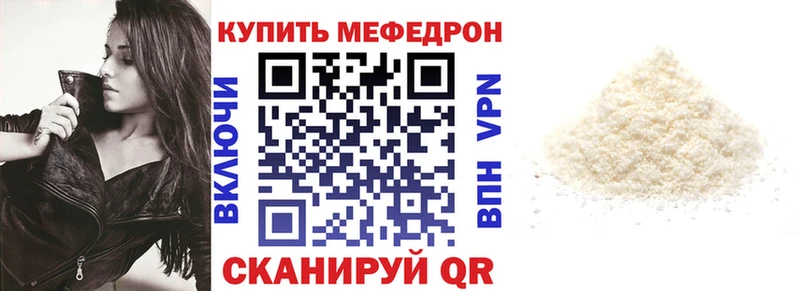 МЕФ кристаллы Амурск