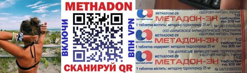 МЕТАДОН мёд  как найти закладки  Амурск 